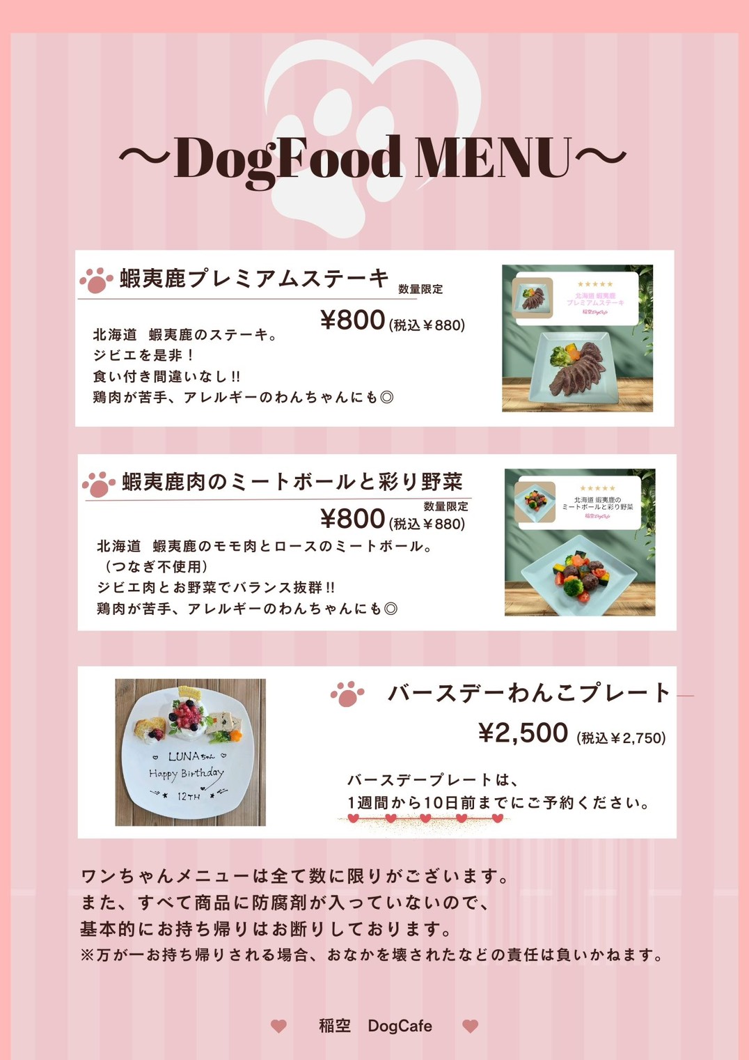 Dog Food MENU 1